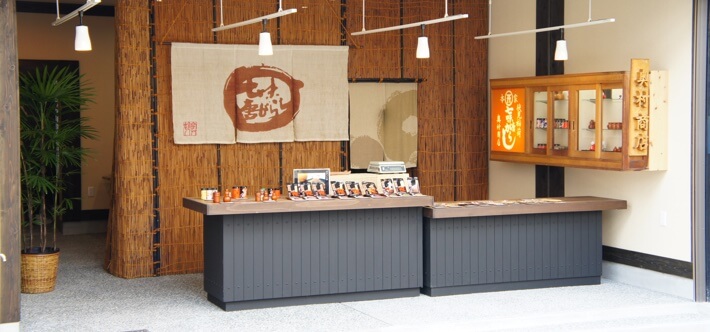 Shichimi Togarashi OKUMURA store facade in Fushimi Inari Kyoto